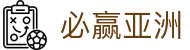 必赢 - bwin中国官方网站 - 必赢首页